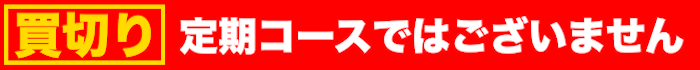 アンケートに回答でアイムピンチをお試し!