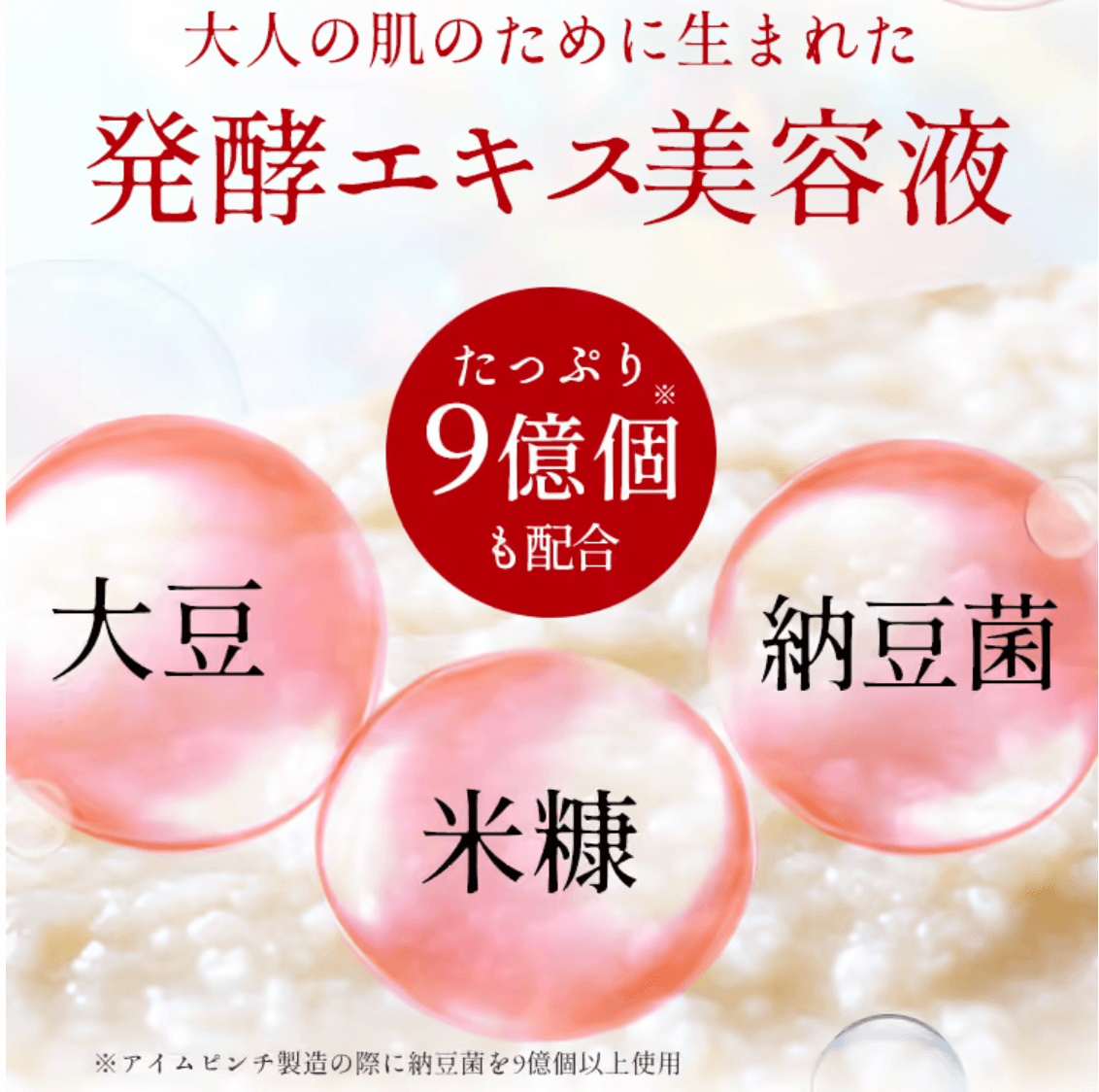 9億個