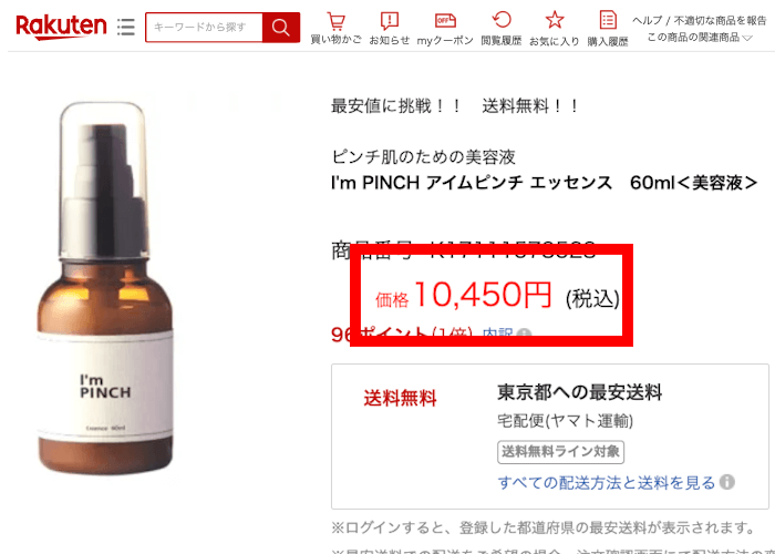 楽天